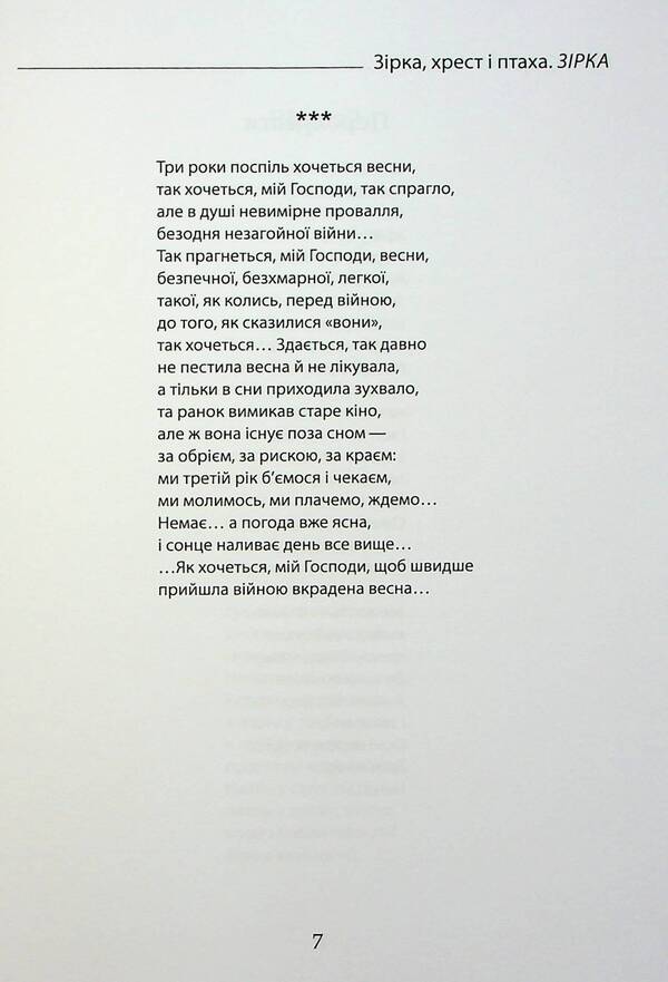 Lantern / Ліхтарниця Юлия Стыркина 978-617-8169-22-0-6
