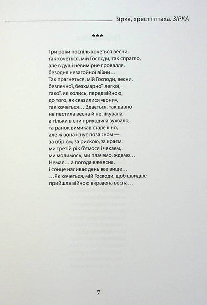 Lantern / Ліхтарниця Юлия Стыркина 978-617-8169-22-0-6