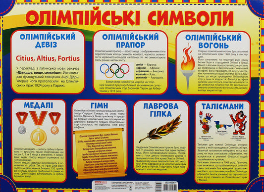 Laptop. Sport / Лепбук. Спорт  -2