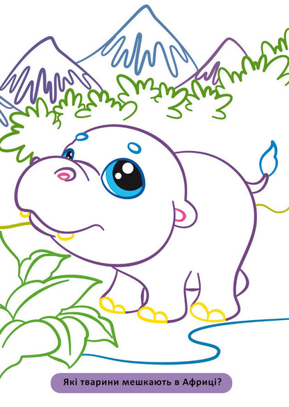 Large Coloring Pages With Colored Outlines Animals - Велик розмальовки з кольоровими контуром Тварини - Author not specified 9786175471647-3