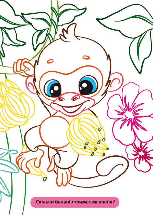 Large Coloring Pages With Colored Outlines Animals - Велик розмальовки з кольоровими контуром Тварини - Author not specified 9786175471647-5