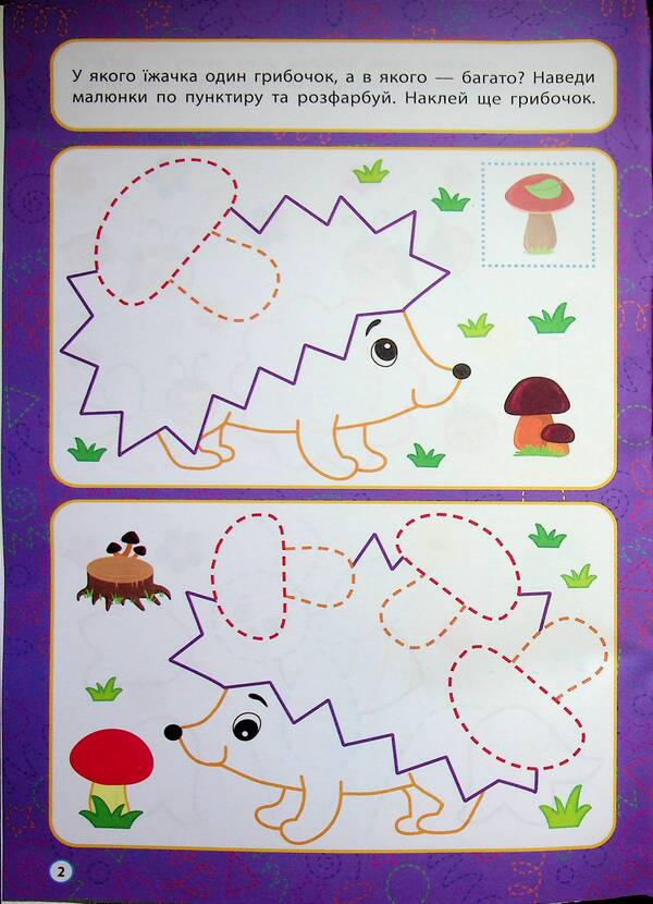 Large prescriptions for babies. 2-3 years / Великі прописи для малят. 2-3 роки Екатерина Смирнова 978-617-544-568-6-4