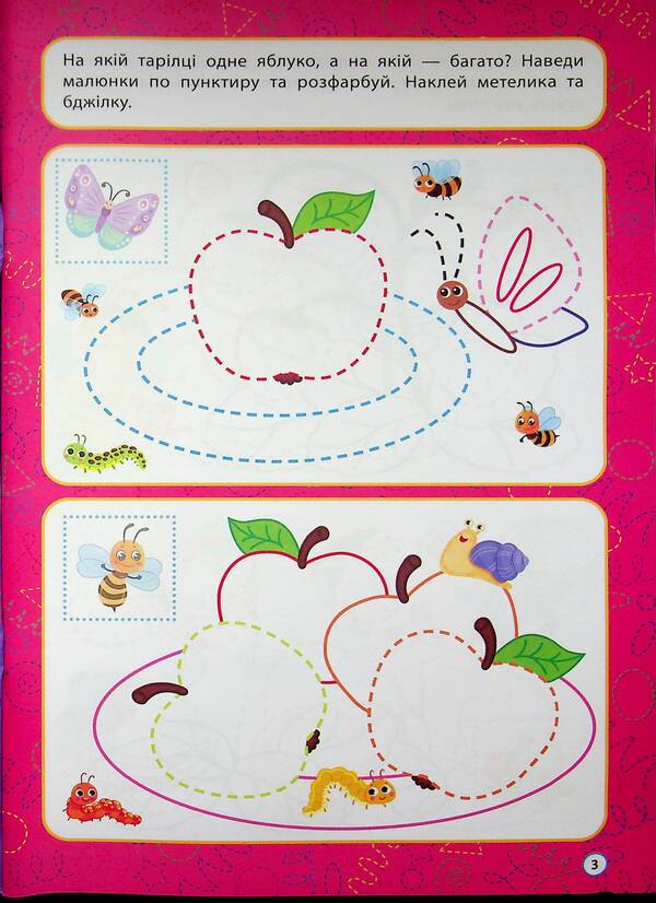Large prescriptions for babies. 2-3 years / Великі прописи для малят. 2-3 роки Екатерина Смирнова 978-617-544-568-6-5
