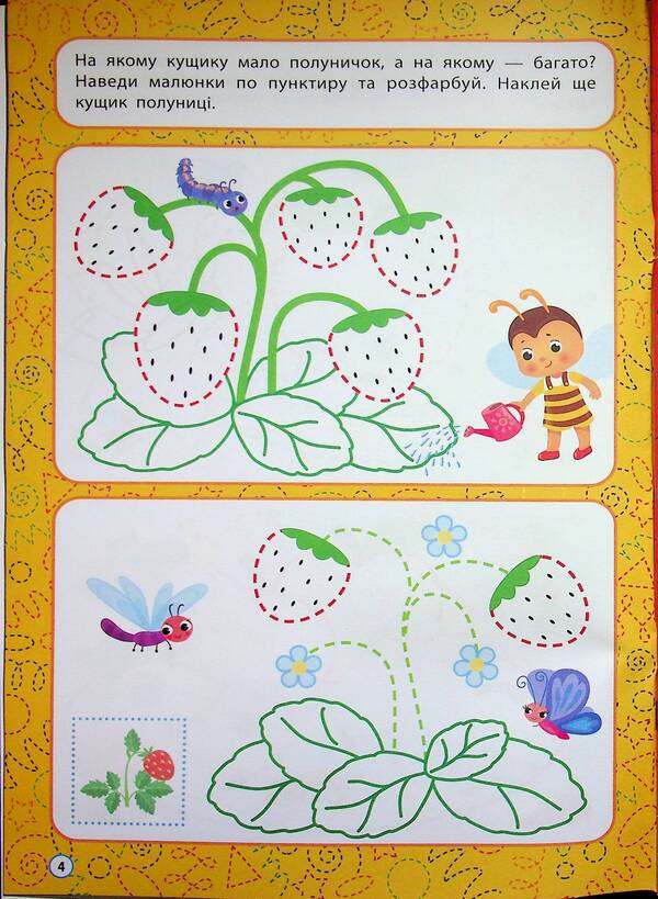 Large prescriptions for babies. 2-3 years / Великі прописи для малят. 2-3 роки Екатерина Смирнова 978-617-544-568-6-6