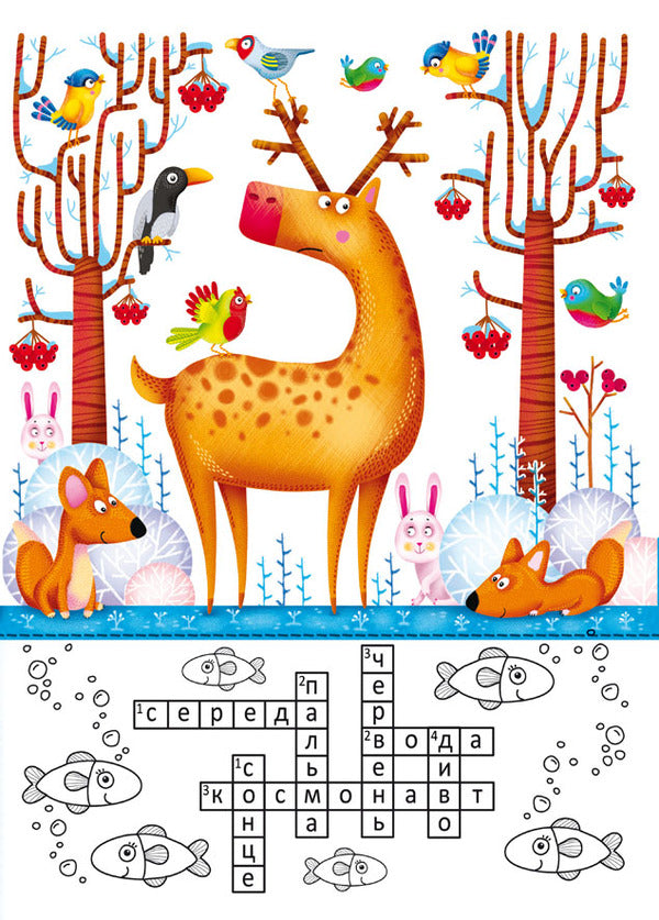 Large reusable watercolors. Alphabet / Великі багаторазові водяні розмальовки. Абетка Алина Котка 978-966-987-888-5-5