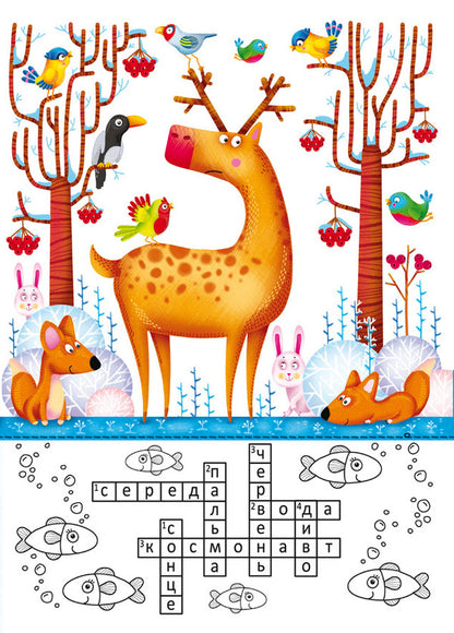 Large reusable watercolors. Alphabet / Великі багаторазові водяні розмальовки. Абетка Алина Котка 978-966-987-888-5-5