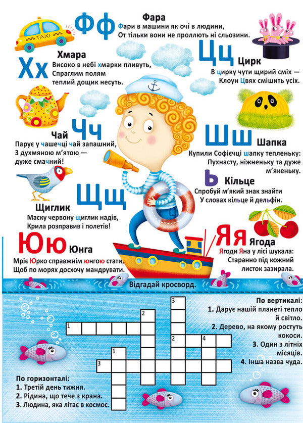 Large reusable watercolors. Alphabet and Numbers (set of 2 books) / Великі багаторазові водяні розмальовки. Абетка та Лічба (комплект із 2 книг) Алина Котка 978-966-987-888-5, 978-966-987-886-1-6