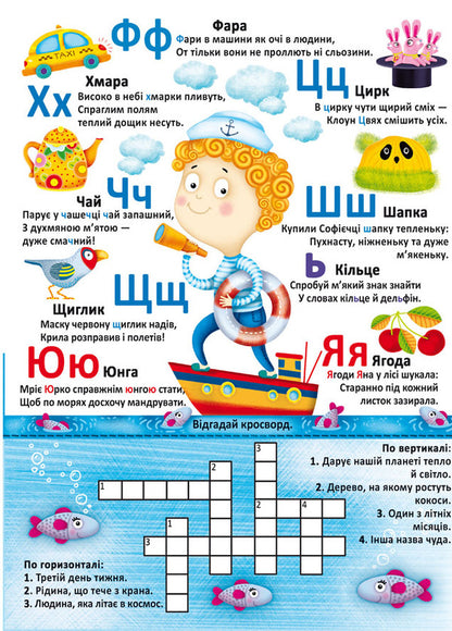 Large reusable watercolors. Alphabet and Numbers (set of 2 books) / Великі багаторазові водяні розмальовки. Абетка та Лічба (комплект із 2 книг) Алина Котка 978-966-987-888-5, 978-966-987-886-1-6
