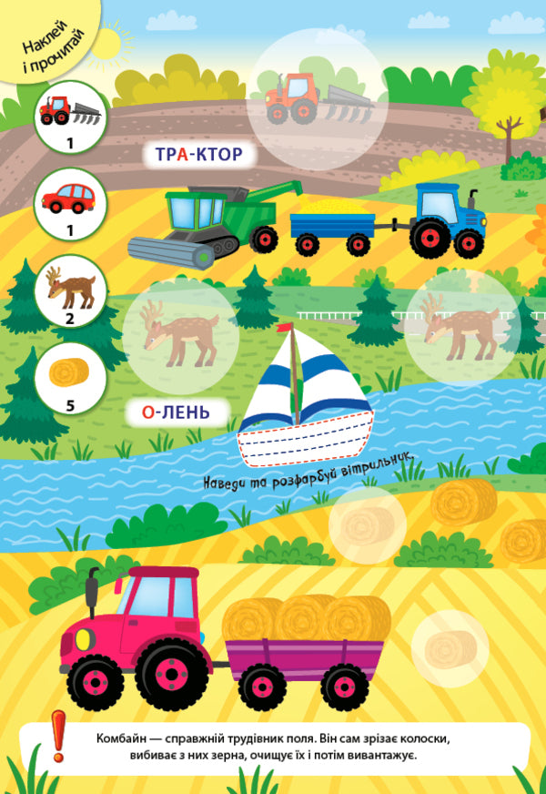 Large stickers for babies. Fast plane / Великі наліпки для малят. Стрімкий літачок Ирина Цыбань 978-966-284-882-3-3