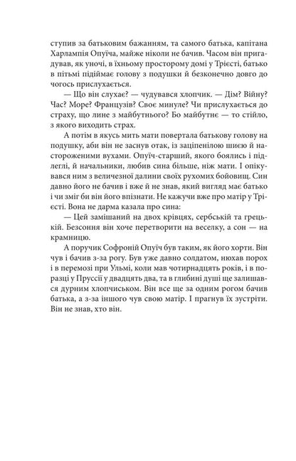 Last Love In Tsargorod / Остання любов у Царгороді Milorad Pavych / Милорад Павич 9786178637460-6