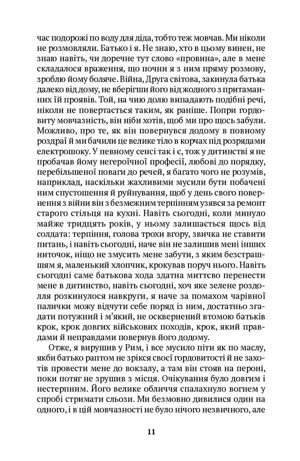 Last Summer In The City / Останнє літо в місті Janfranko Callyigarich / Джанфранко Каллігаріч 9786175530825-4