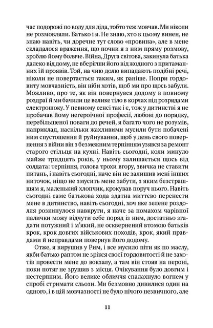 Last Summer In The City / Останнє літо в місті Janfranko Callyigarich / Джанфранко Каллігаріч 9786175530825-4