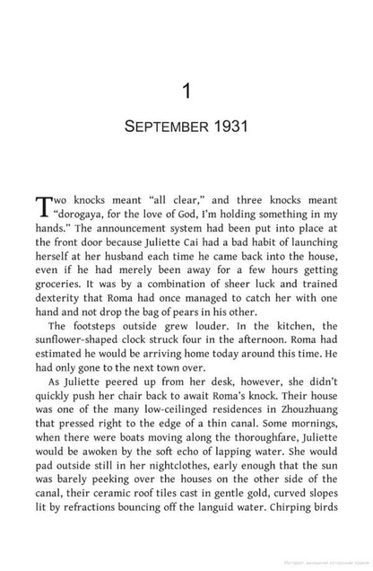 Last Violent Call / Last Violent Call Хлоя Гонг 9781399712538-2