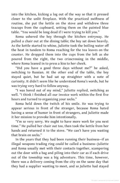 Last Violent Call / Last Violent Call Хлоя Гонг 9781399712538-4