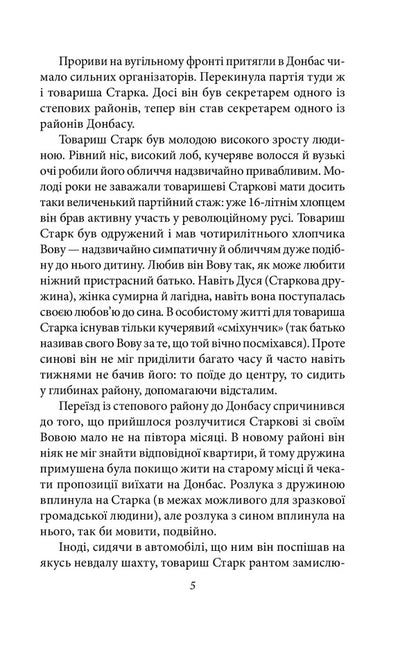 Last day / Останній день Микола Хвылевой 978-966-03-9588-6-6