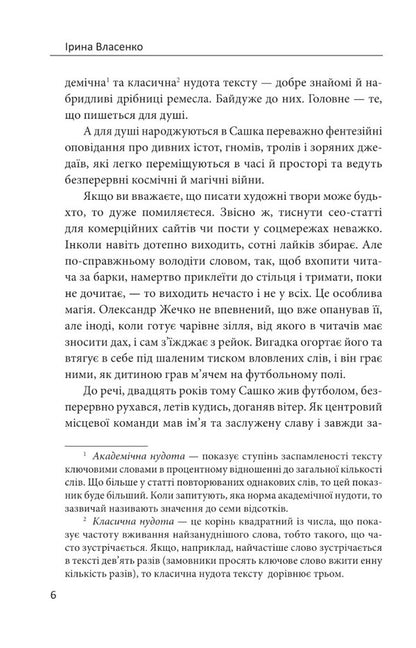 Last life / Останнє життя Ирина Власенко 978-617-551-465-8-4