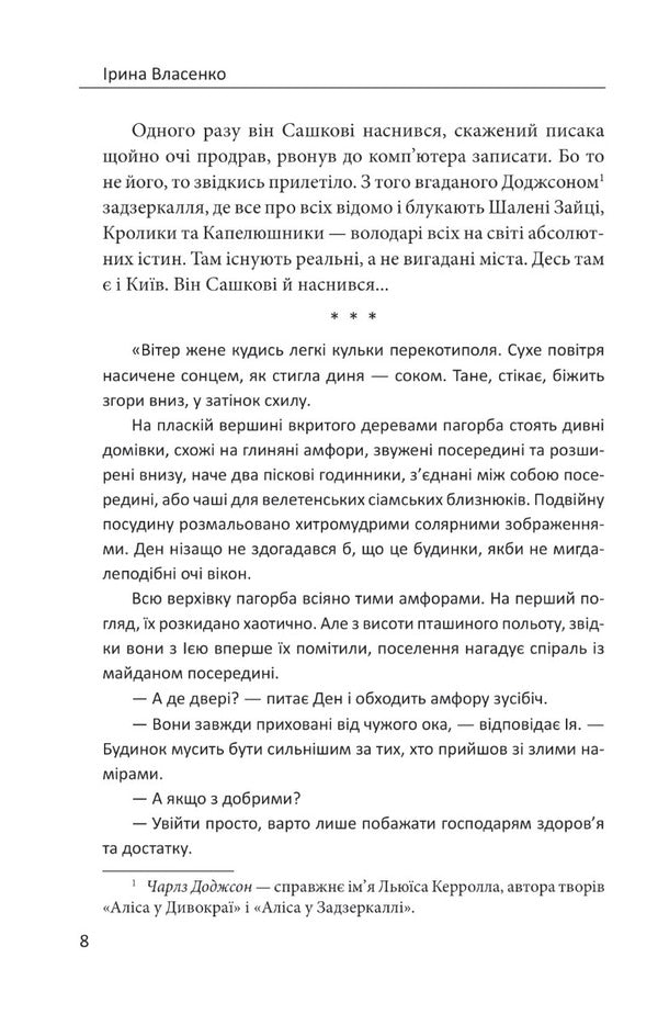 Last life / Останнє життя Ирина Власенко 978-617-551-465-8-6