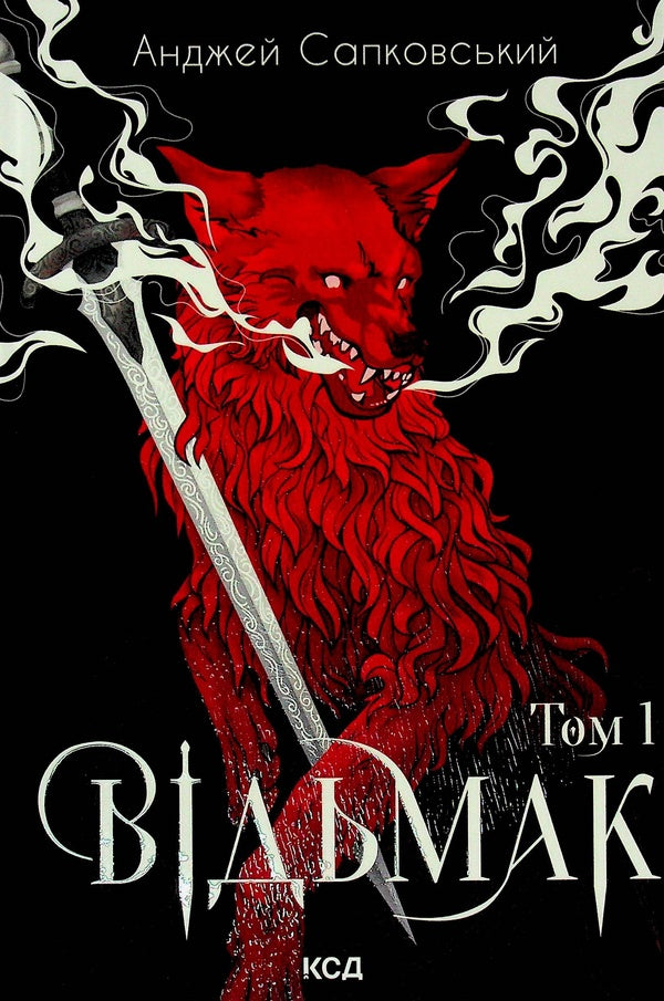 Last wish. Sword of destination. Elven blood / Останнє бажання. Меч призначення. Кров ельфів Анджей Сапковский 978-617-15-2009-7-1