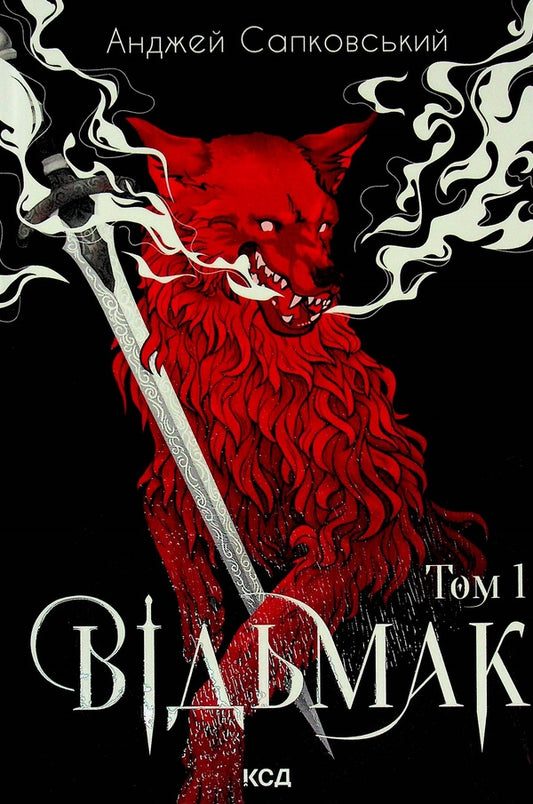 Last wish. Sword of destination. Elven blood / Останнє бажання. Меч призначення. Кров ельфів Анджей Сапковский 978-617-15-2009-7-1