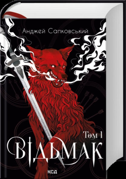 Last wish. Sword of destination. Elven blood / Останнє бажання. Меч призначення. Кров ельфів Анджей Сапковский 978-617-15-2009-7-3