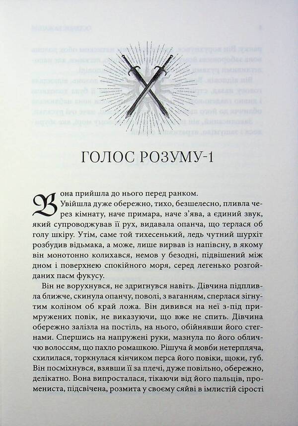 Last wish. Sword of destination. Elven blood / Останнє бажання. Меч призначення. Кров ельфів Анджей Сапковский 978-617-15-2009-7-6