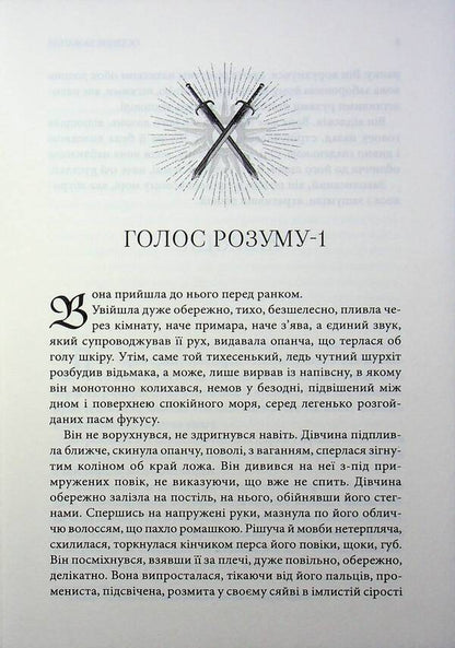 Last wish. Sword of destination. Elven blood / Останнє бажання. Меч призначення. Кров ельфів Анджей Сапковский 978-617-15-2009-7-6