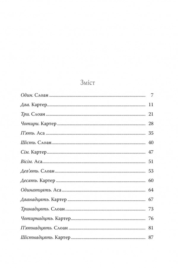 Late / Запізно Kollin Goover / Коллін Гувер 9786178426965-5