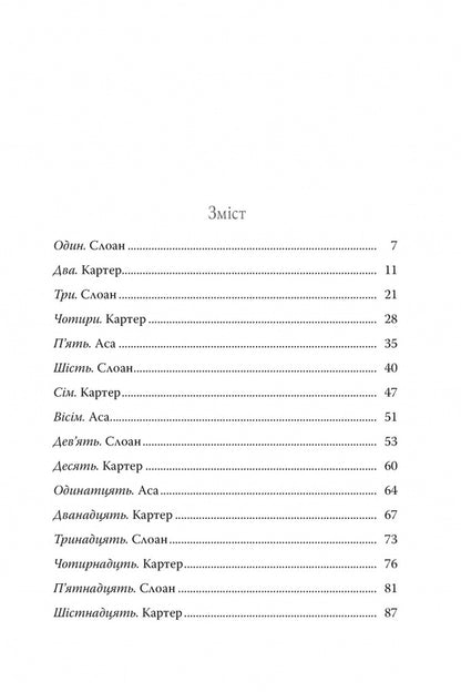 Late / Запізно Kollin Goover / Коллін Гувер 9786178426965-5