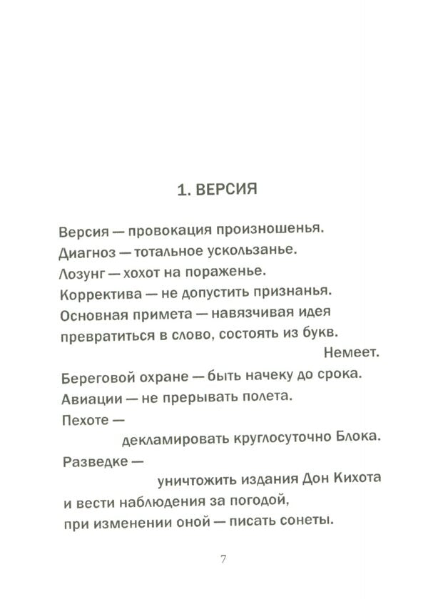 Late Times / Поздние времена Дмитрий Бураго 978-966-489-353-1-6