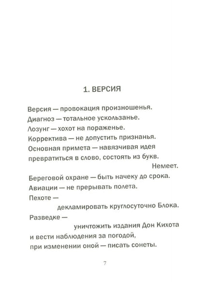 Late Times / Поздние времена Дмитрий Бураго 978-966-489-353-1-6