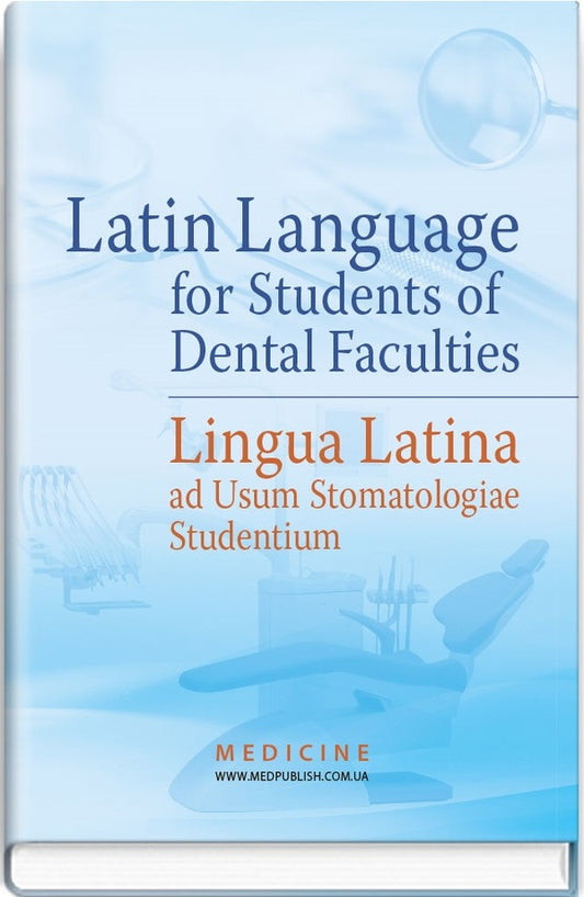 Latin Language for Students of Dental Faculties = Lingua Latina ad Usum Stomatologiae Studentium / Latin Language for Students of Dental Faculties = Lingua Latina ad Usum Stomatologiae Studentium Елена Беляева, Валентина Синица, Лариса Смольская 978-617-505-629-5-1