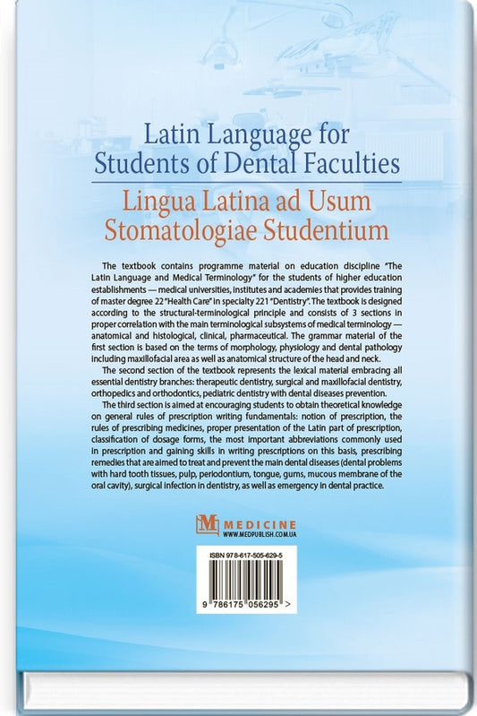 Latin Language for Students of Dental Faculties = Lingua Latina ad Usum Stomatologiae Studentium / Latin Language for Students of Dental Faculties = Lingua Latina ad Usum Stomatologiae Studentium Елена Беляева, Валентина Синица, Лариса Смольская 978-617-505-629-5-2