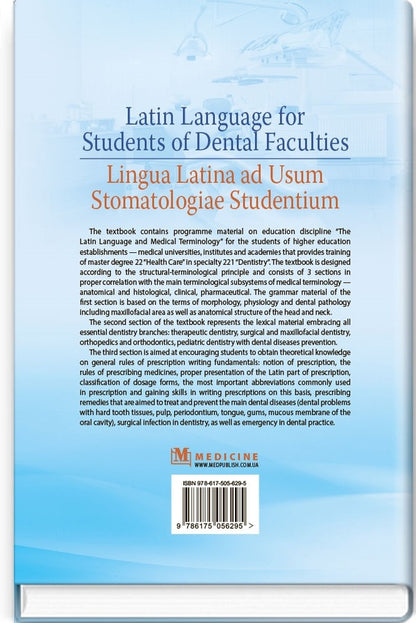 Latin Language for Students of Dental Faculties = Lingua Latina ad Usum Stomatologiae Studentium / Latin Language for Students of Dental Faculties = Lingua Latina ad Usum Stomatologiae Studentium Елена Беляева, Валентина Синица, Лариса Смольская 978-617-505-629-5-2