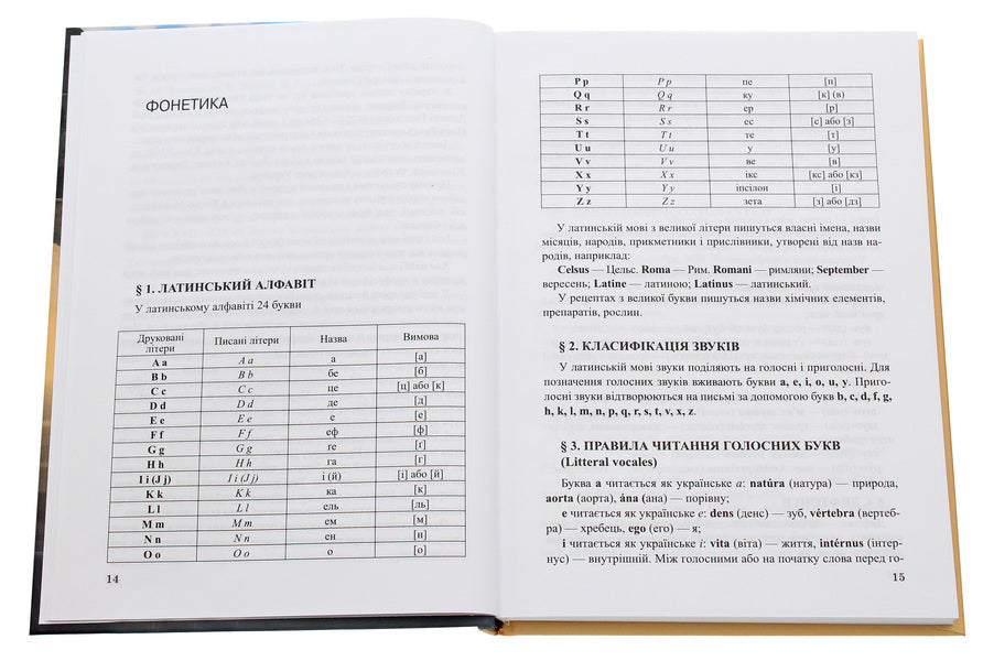 Latin language and basics of medical terminology. Tutorial / Латинська мова і основи медичної термінології. Навчальний посібник Евгения Шевченко 978-617-505-846-6-4