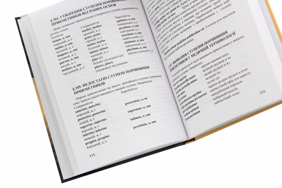 Latin language and basics of medical terminology. Tutorial / Латинська мова і основи медичної термінології. Навчальний посібник Евгения Шевченко 978-617-505-846-6-5