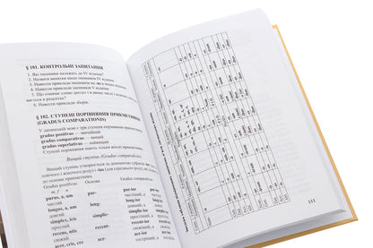 Latin language and basics of medical terminology. Tutorial / Латинська мова і основи медичної термінології. Навчальний посібник Евгения Шевченко 978-617-505-846-6-6