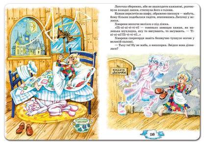 Latochka and Khmarenya / Латочка та Хмареня Софья Прокофьева 978-966-429-267-9-6