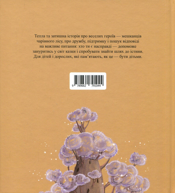 Latouche / Латушо Сергей Скарбник 978-966-279-104-4-2