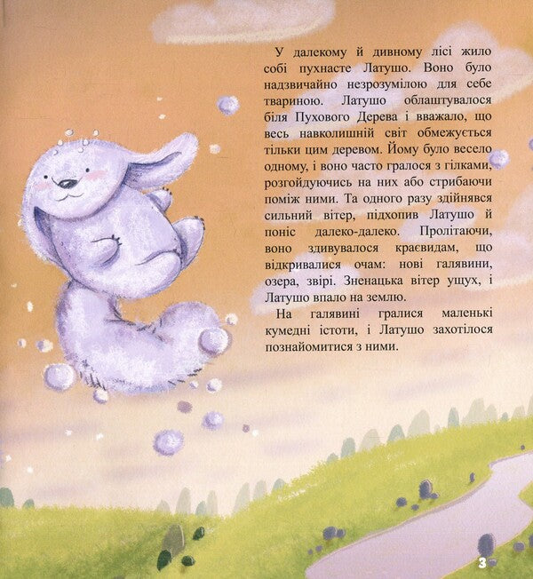 Latouche / Латушо Сергей Скарбник 978-966-279-104-4-4