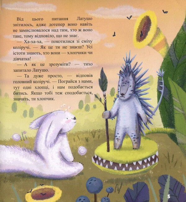 Latouche / Латушо Сергей Скарбник 978-966-279-104-4-6