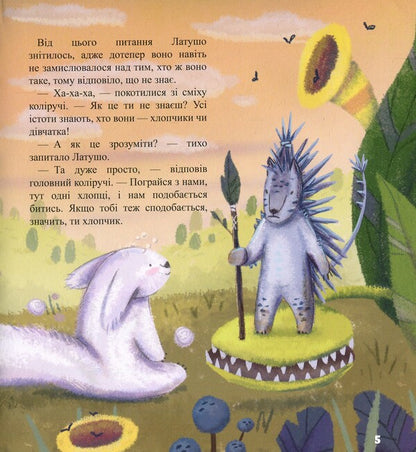 Latouche / Латушо Сергей Скарбник 978-966-279-104-4-6