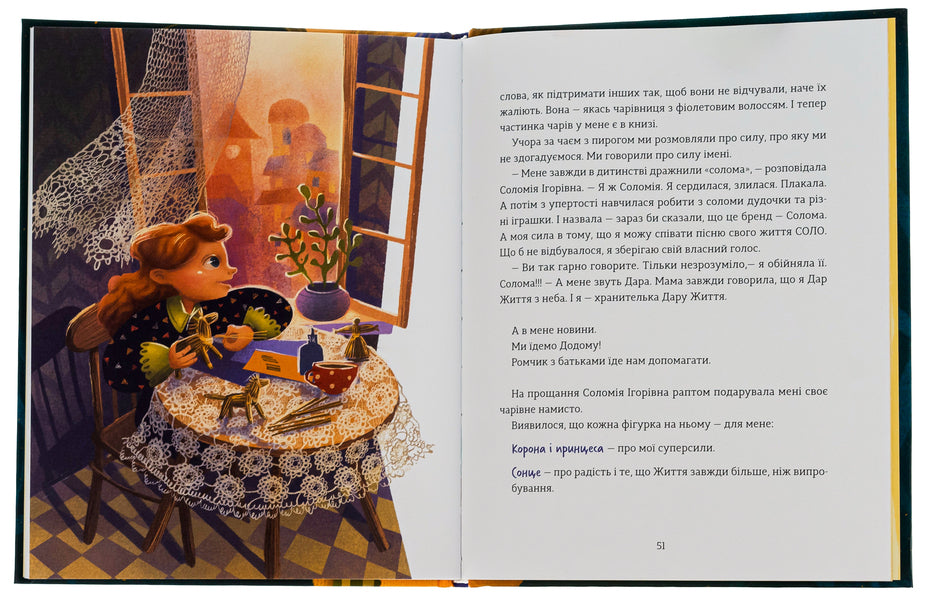 Laughter / Сміховисько Светлана Ройз 978-966-448-185-1-5