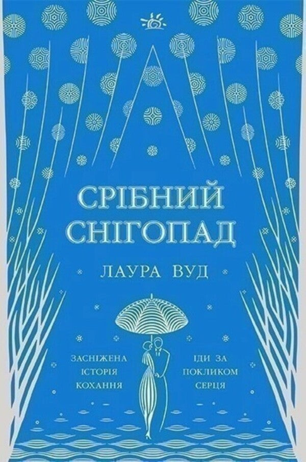 Laura Wood Worlds (a 3-book set) / Світи Лаури Вуд (комплект із 3-х книг) Лаура Вуд 978-617-09-8441-8, 978-617-09-8769-3, 978-617-09-9280-2-2
