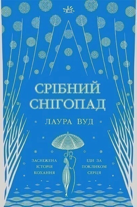 Laura Wood Worlds (a 3-book set) / Світи Лаури Вуд (комплект із 3-х книг) Лаура Вуд 978-617-09-8441-8, 978-617-09-8769-3, 978-617-09-9280-2-2