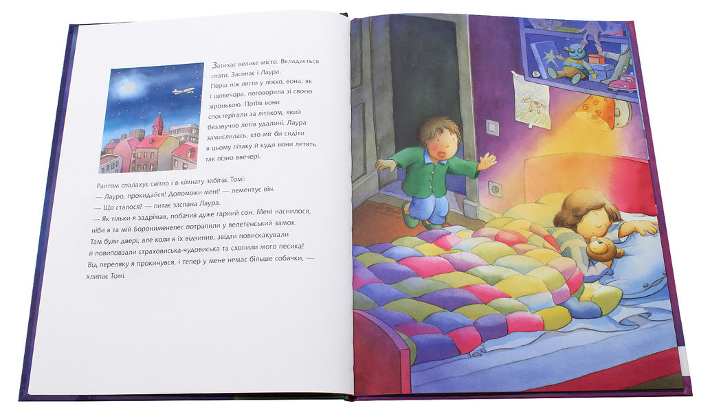 Laura's star and night insurance companies / Зіронька Лаури та нічні страховиська Клаус Баумгарт 978-966-10-5569-7-4