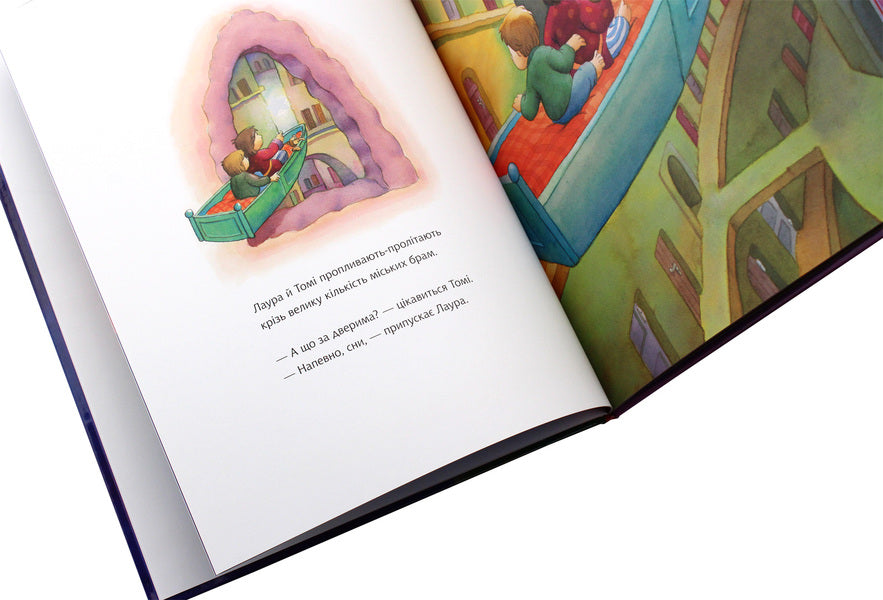 Laura's star and night insurance companies / Зіронька Лаури та нічні страховиська Клаус Баумгарт 978-966-10-5569-7-5