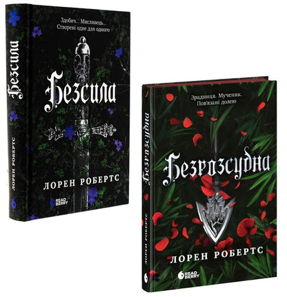 Lauren Roberts (2-Book Set) / Лорен Робертс (комплект із 2-х книг) Lauren Roberts / Лорен Робертс 9786170991065,9786170998552-1