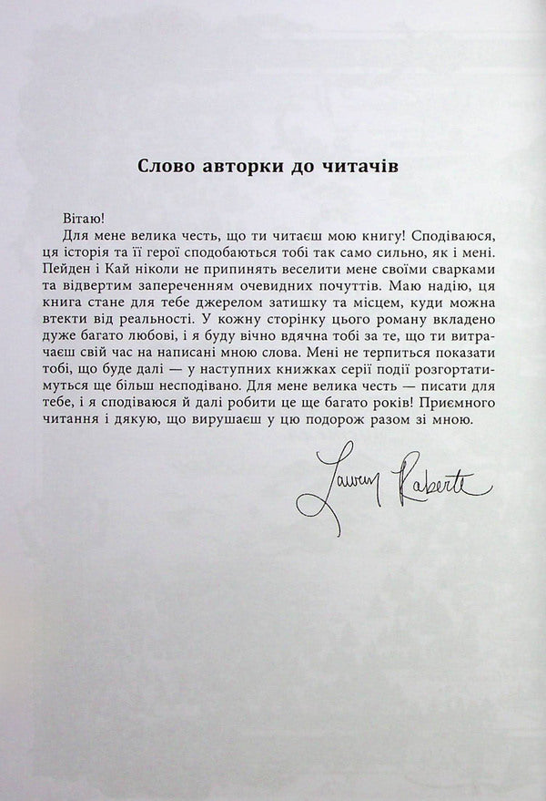 Lauren Roberts (2-Book Set) / Лорен Робертс (комплект із 2-х книг) Lauren Roberts / Лорен Робертс 9786170991065,9786170998552-4