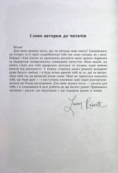 Lauren Roberts (2-Book Set) / Лорен Робертс (комплект із 2-х книг) Lauren Roberts / Лорен Робертс 9786170991065,9786170998552-4