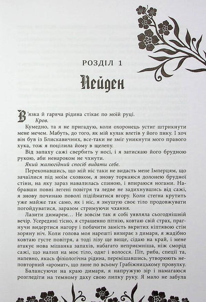 Lauren Roberts (2-Book Set) / Лорен Робертс (комплект із 2-х книг) Lauren Roberts / Лорен Робертс 9786170991065,9786170998552-5